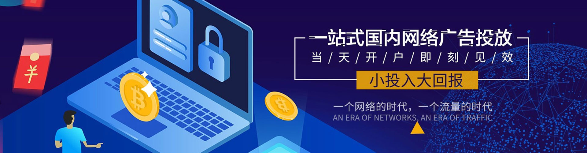 高台百度竞价广告